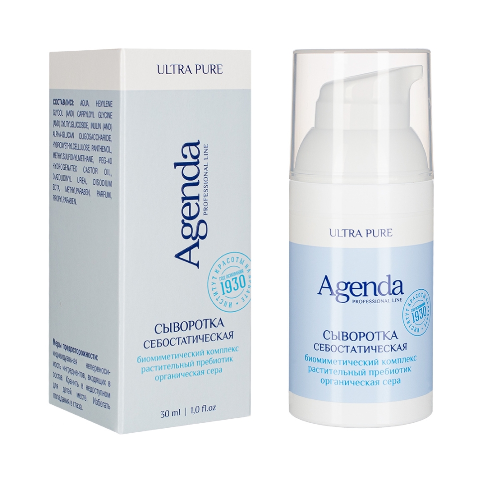 ULTRA PURE Сыворотка себостатическая, 30 мл ULTRA PURE Сыворотка себостатическая, 30 мл