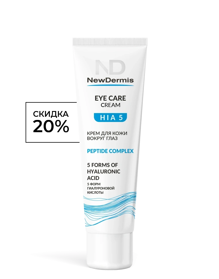 HIA 5 EYE care cream - Крем для кожи вокруг глаз, 30мл СРОК 02.2026