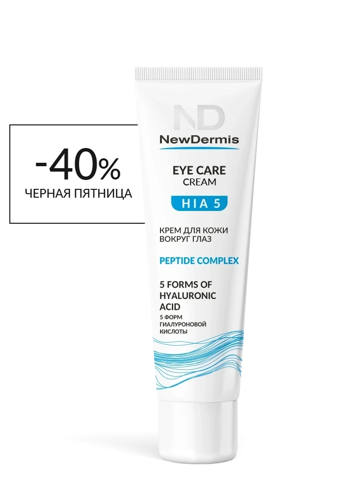 HIA 5 EYE care cream - Крем для кожи вокруг глаз, 30мл СРОК 02.2026
