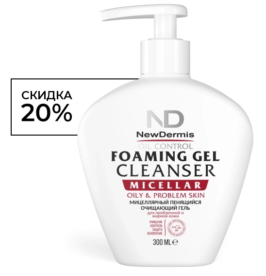 MICELLAR OIL CONTROL - Мицеллярный пенящийся очищающий гель для жирной и проблемной кожи, 300 мл СРОК 03.2026