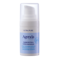 ULTRA PURE HOME LINE Сыворотка успокаивающая, 15 мл