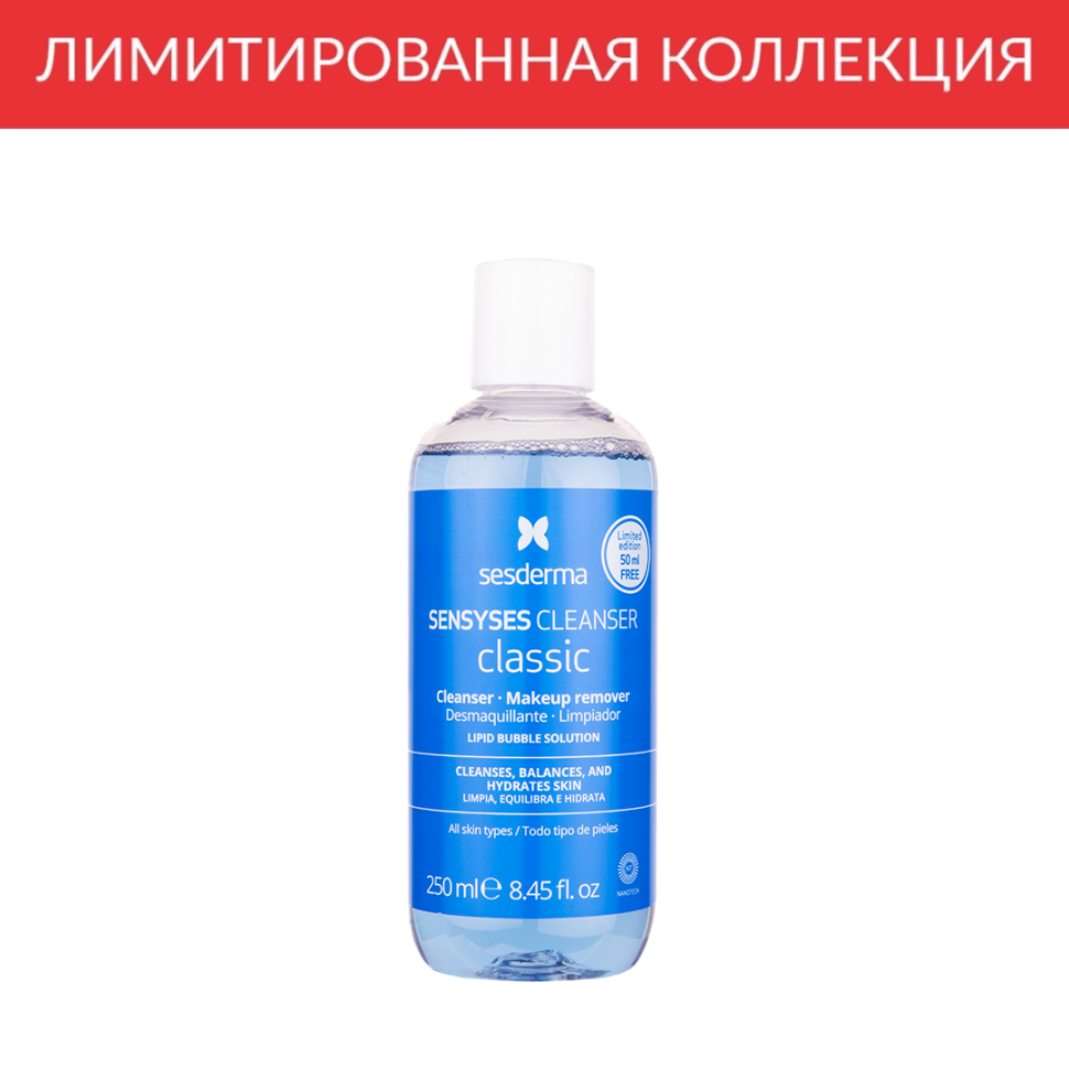 SENSYSES CLEANSER Classic – Лосьон липосомальный  для снятия макияжа для всех типов кожи, 250 мл