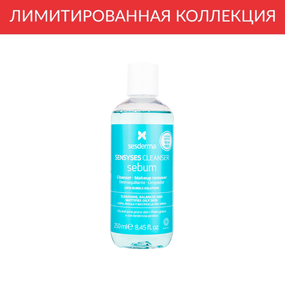 SENSYSES CLEANSER Sebum – Лосьон липосомальный для жирной и склонной к акне кожи, 250 мл