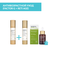 АКЦИЯ - АНТИВОЗРАСТНОЙ УХОД (FACTOR G сыворотка + омол. крем + RETI AGE крем)