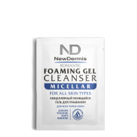 Саше NewDermis ROMANTIC Мицеллярный пенящийся гель для умывания, 4мл - 1шт
