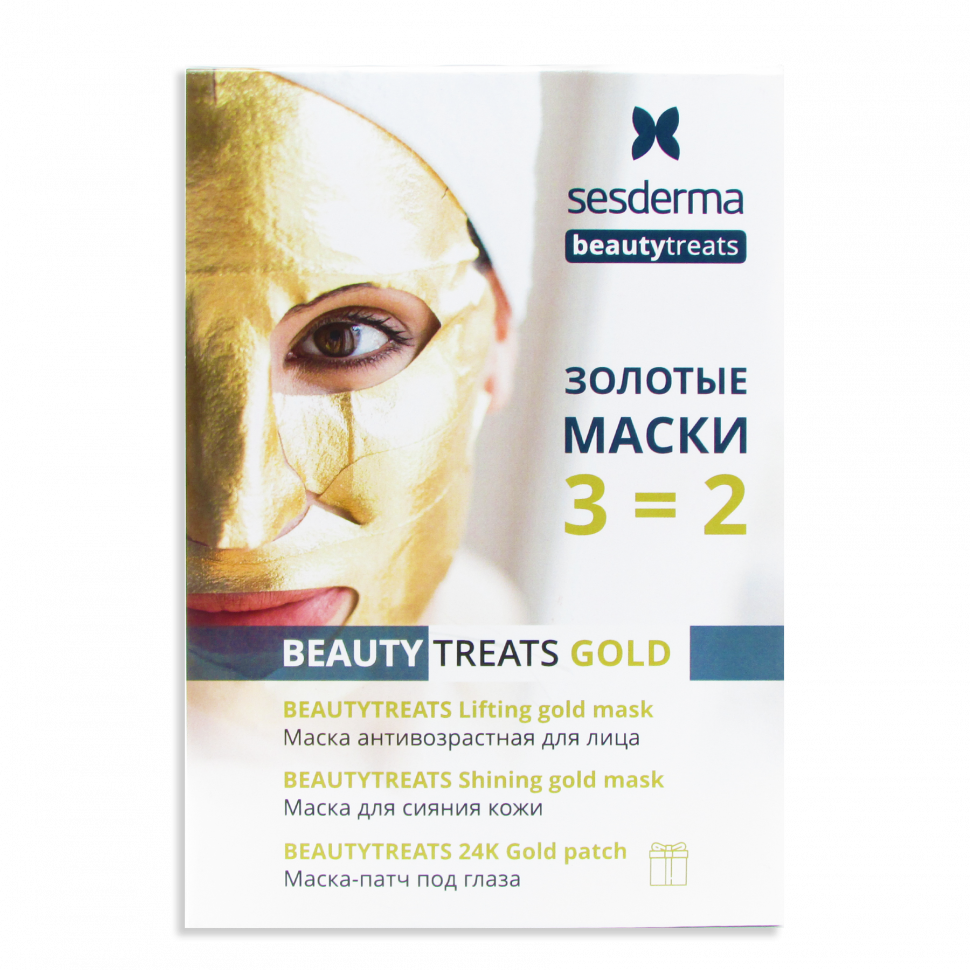 АКЦИЯ SESDERMA: BEAUTY TREATS GOLD (Lifting gold mask + Shining gold mask + 24K Gold patch)