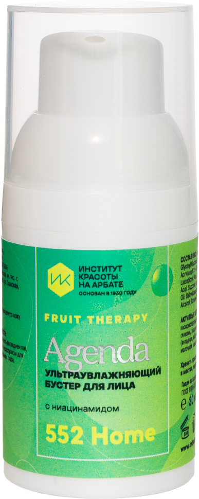 FRUIT THERAPY HOME LINE Ультраувлажняющий бустер для лица с ниацинамидом 30мл