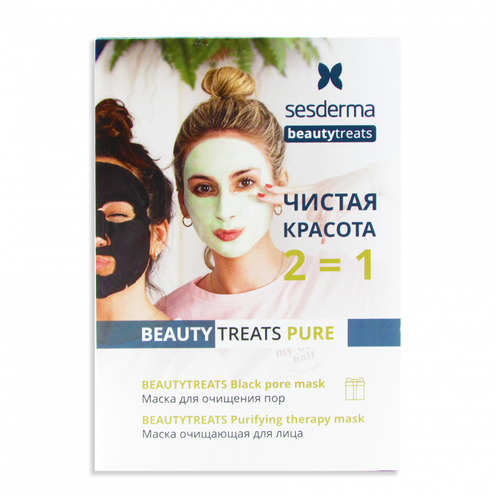 АКЦИЯ SESDERMA: BEAUTY TREATS PURE (Black pore mask + Purifying therapy mask)