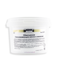 Маска Обёртывание с кокосом 500гр (КосмоТ)