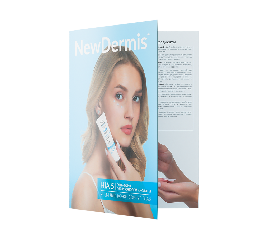 Буклет "EYE CARE"